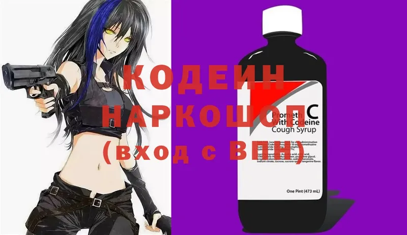 Codein Purple Drank  магазин    MEGA онион  Братск 